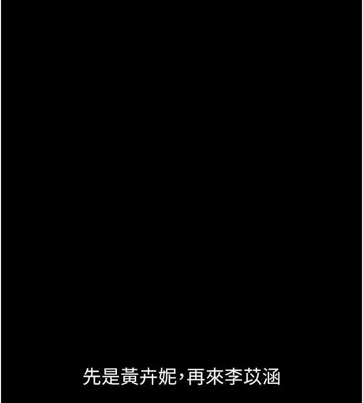 痴汉成瘾 第102話-誤入美鮑陷阱 第52页