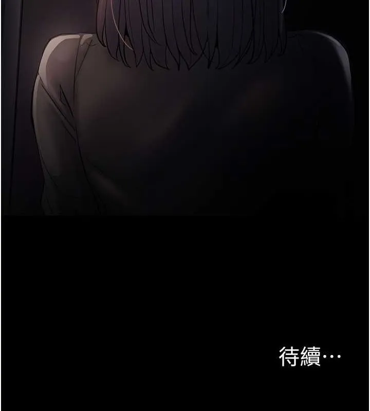 痴汉成瘾 第102話-誤入美鮑陷阱 第129页