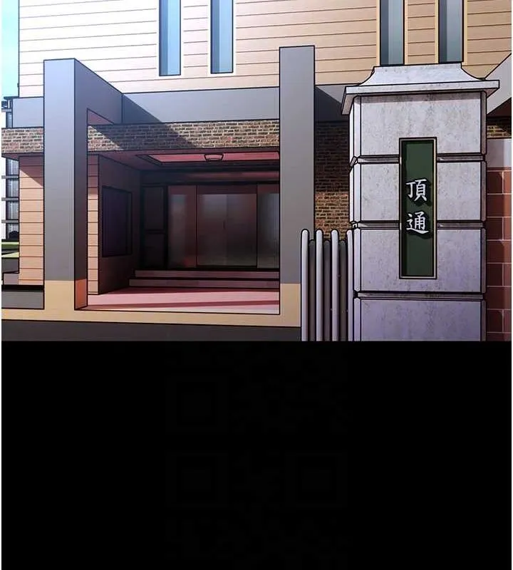 痴汉成瘾 第102話-誤入美鮑陷阱 第58页