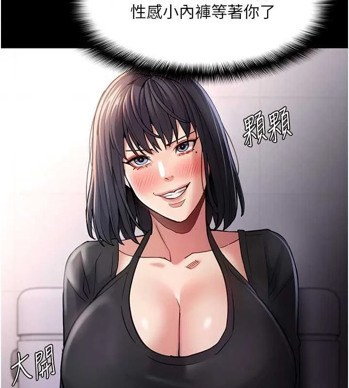 痴汉成瘾 第102話-誤入美鮑陷阱 第125页