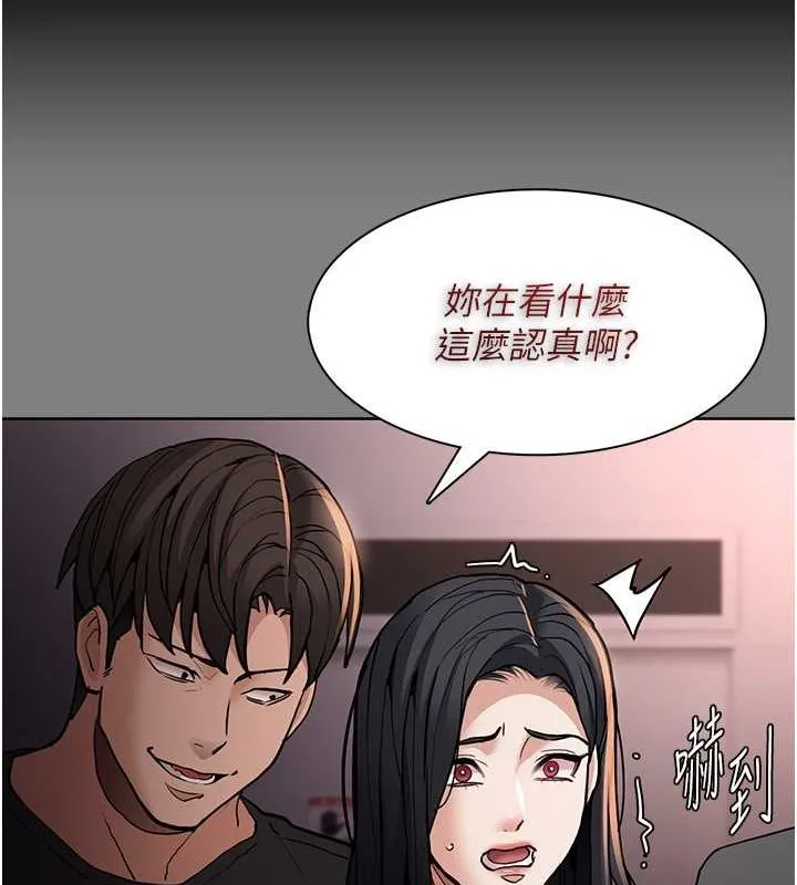 痴汉成瘾 第102話-誤入美鮑陷阱 第7页