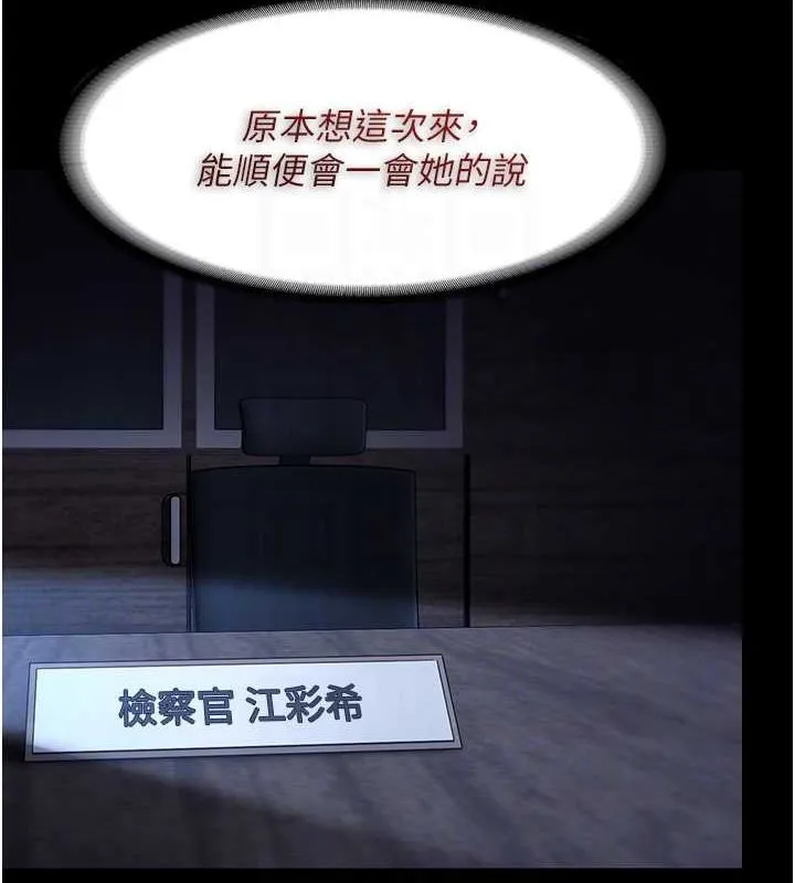 痴汉成瘾 第102話-誤入美鮑陷阱 第31页