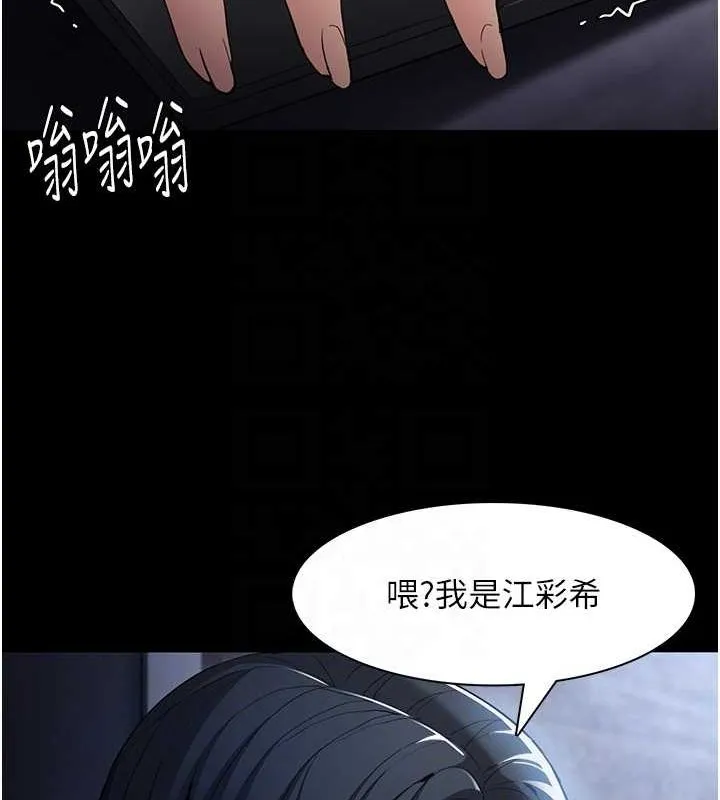 痴汉成瘾 第102話-誤入美鮑陷阱 第93页