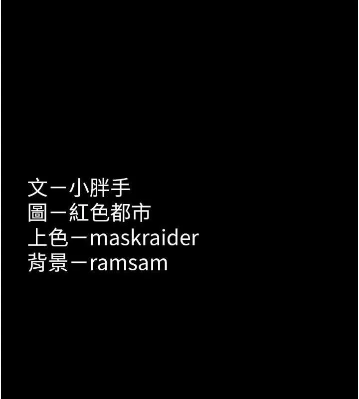 痴汉成瘾 第102話-誤入美鮑陷阱 第130页