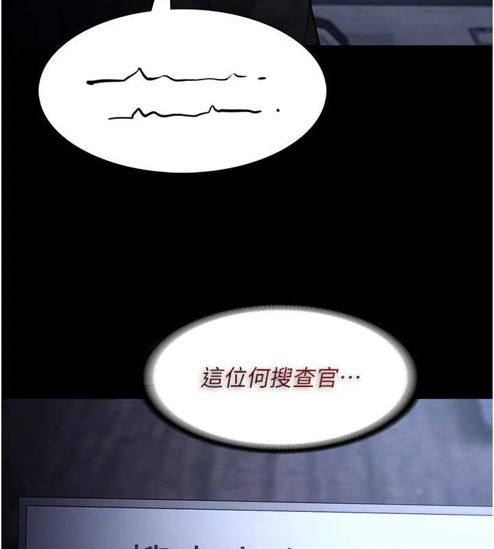 痴汉成瘾 第102話-誤入美鮑陷阱 第25页