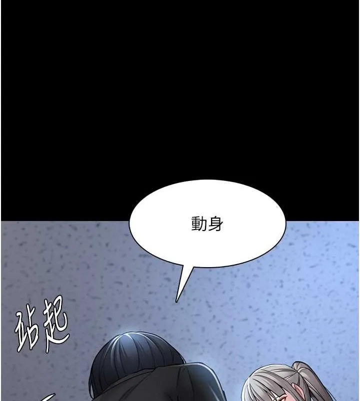 痴汉成瘾 第102話-誤入美鮑陷阱 第103页