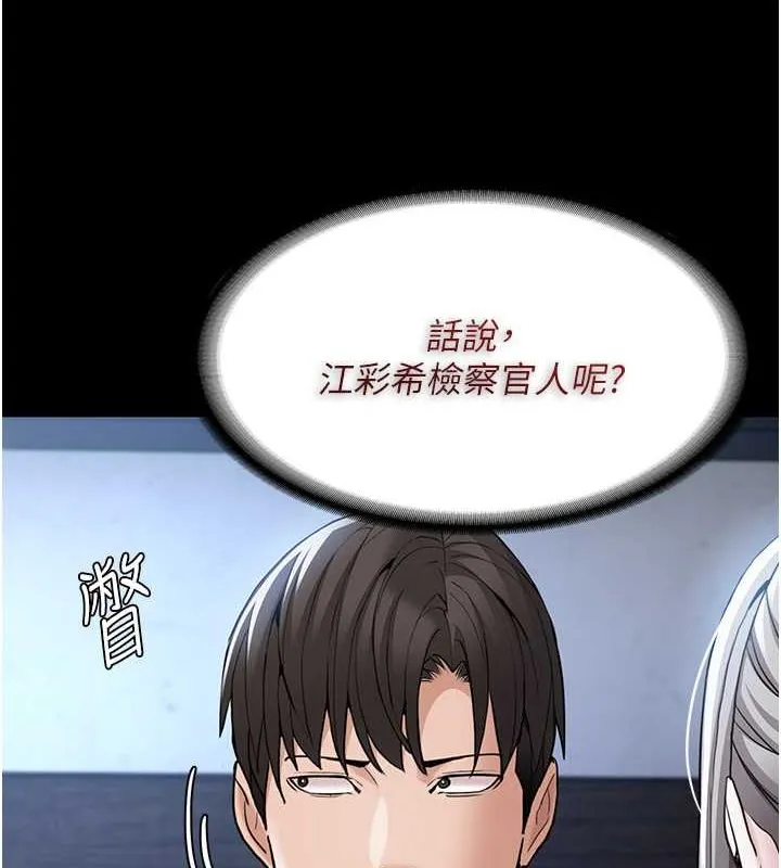 痴汉成瘾 第102話-誤入美鮑陷阱 第29页