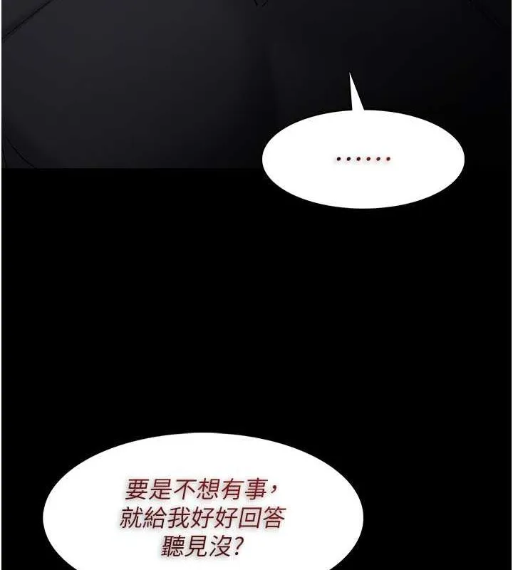 痴汉成瘾 第102話-誤入美鮑陷阱 第48页