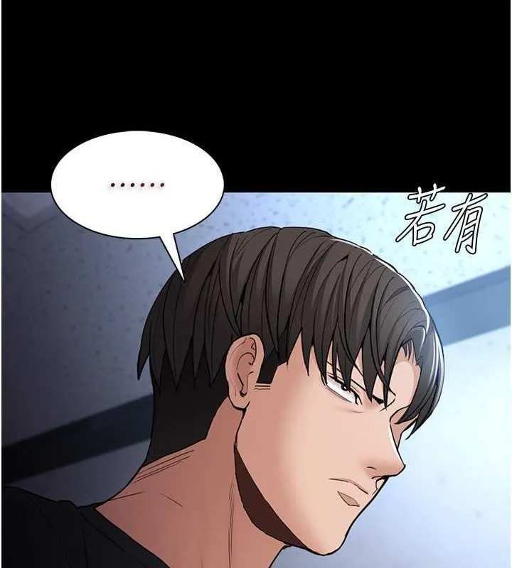 痴汉成瘾 第102話-誤入美鮑陷阱 第5页