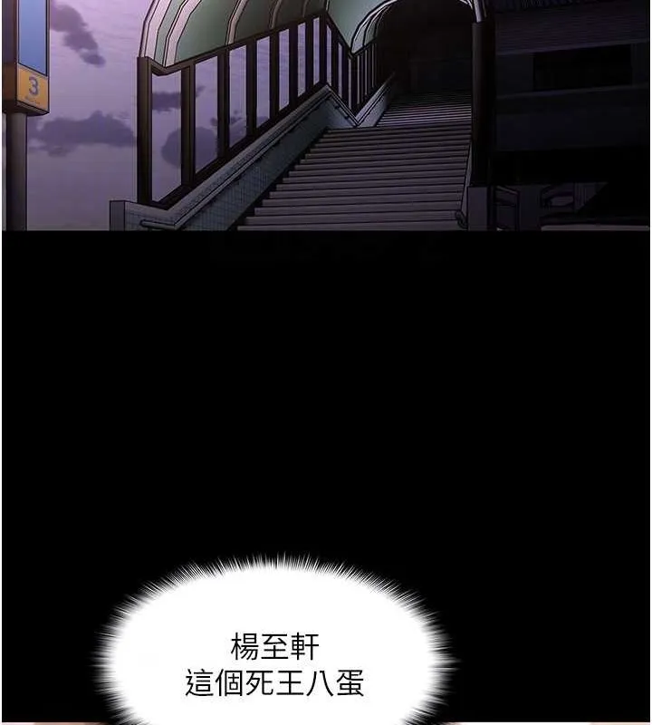 痴汉成瘾 第102話-誤入美鮑陷阱 第107页