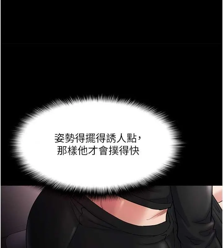 痴汉成瘾 第102話-誤入美鮑陷阱 第123页