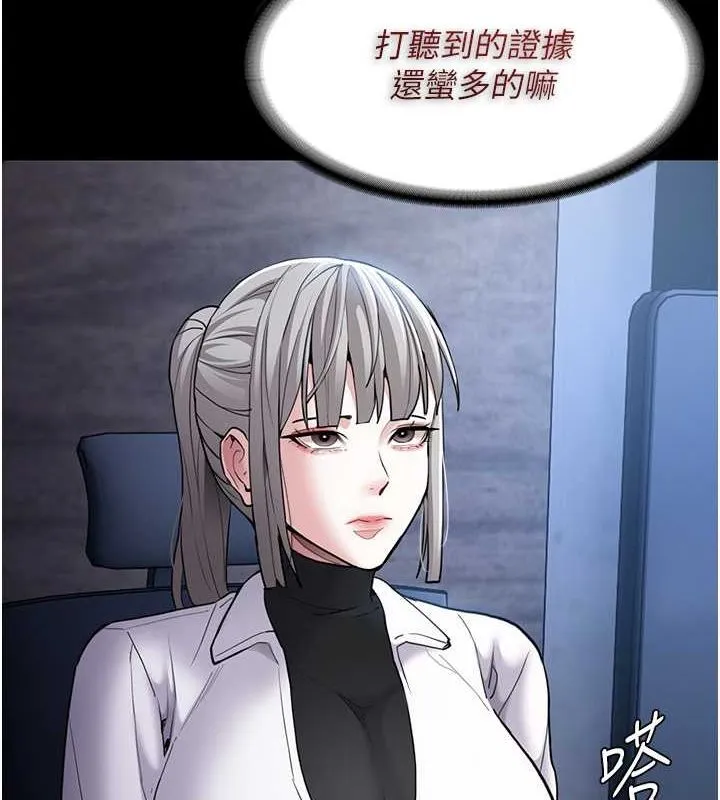 痴汉成瘾 第102話-誤入美鮑陷阱 第27页