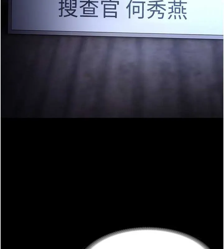 痴汉成瘾 第102話-誤入美鮑陷阱 第26页