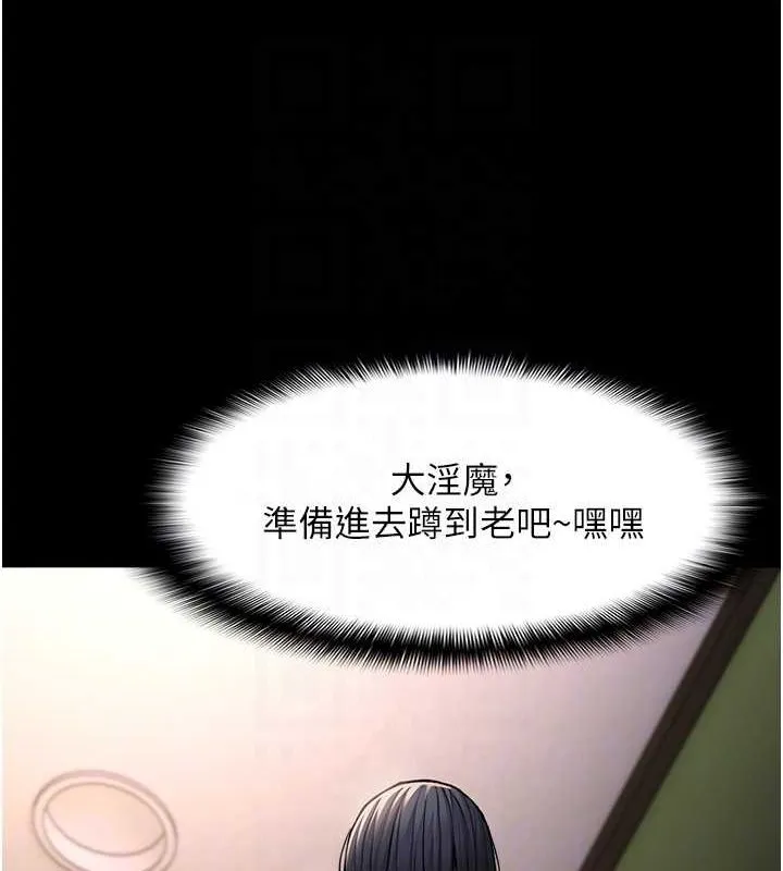 痴汉成瘾 第102話-誤入美鮑陷阱 第112页