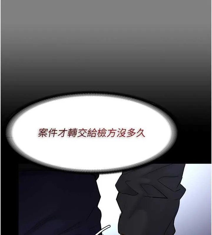 痴汉成瘾 第102話-誤入美鮑陷阱 第12页