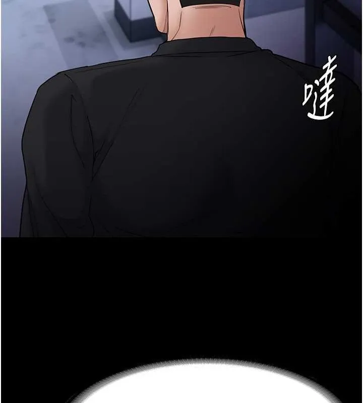 痴汉成瘾 第102話-誤入美鮑陷阱 第15页