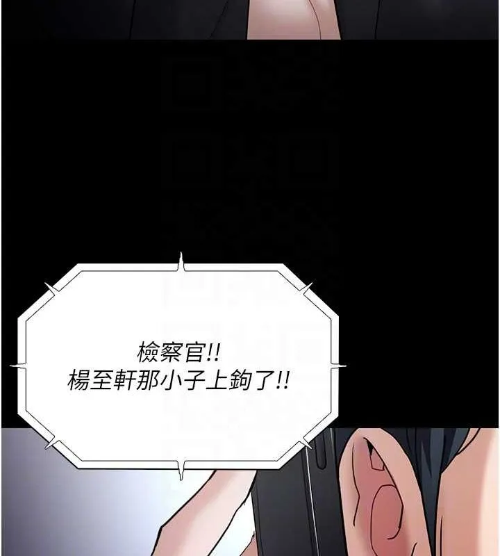 痴汉成瘾 第102話-誤入美鮑陷阱 第95页