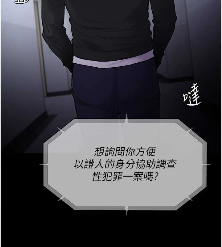 痴汉成瘾 第102話-誤入美鮑陷阱 第4页