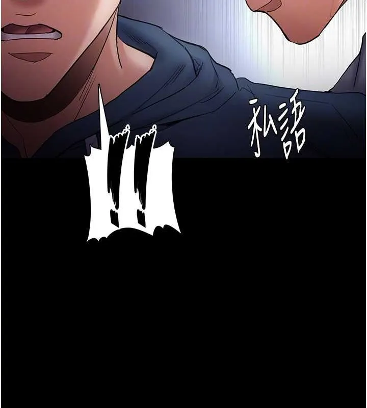 痴汉成瘾 第102話-誤入美鮑陷阱 第81页