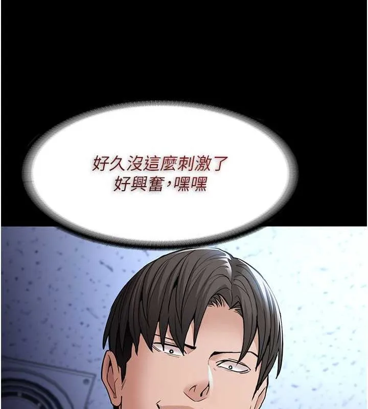 痴汉成瘾 第102話-誤入美鮑陷阱 第17页