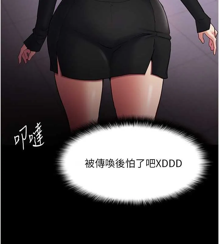 痴汉成瘾 第102話-誤入美鮑陷阱 第109页