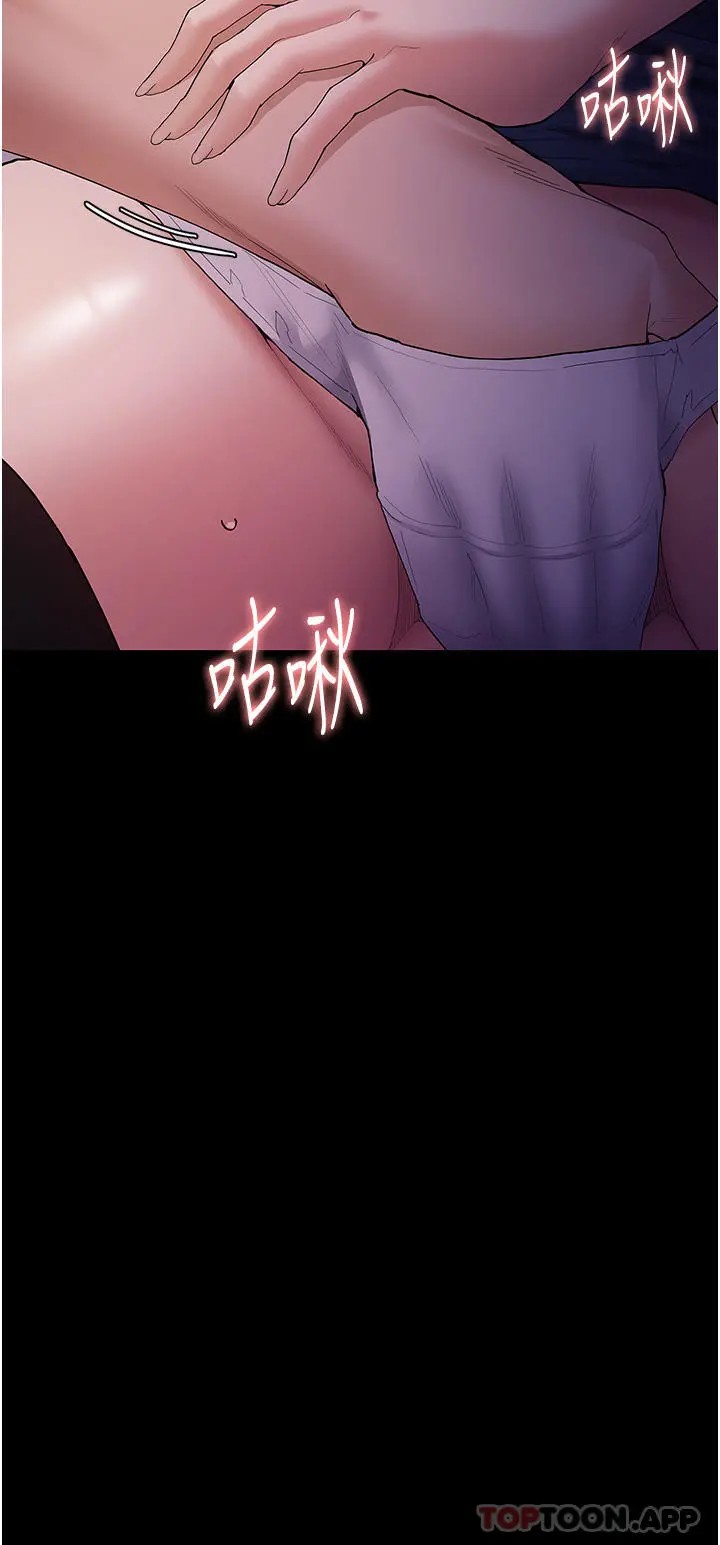 痴汉成瘾 第38话-用肉棒教老师做人 第2页