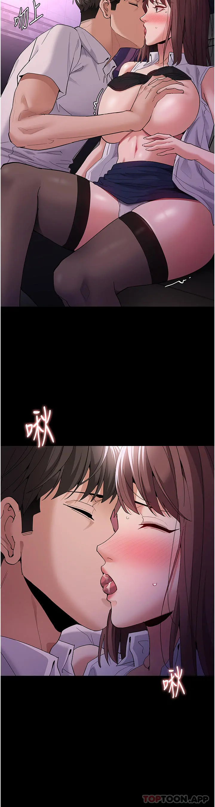 痴汉成瘾 第38话-用肉棒教老师做人 第20页