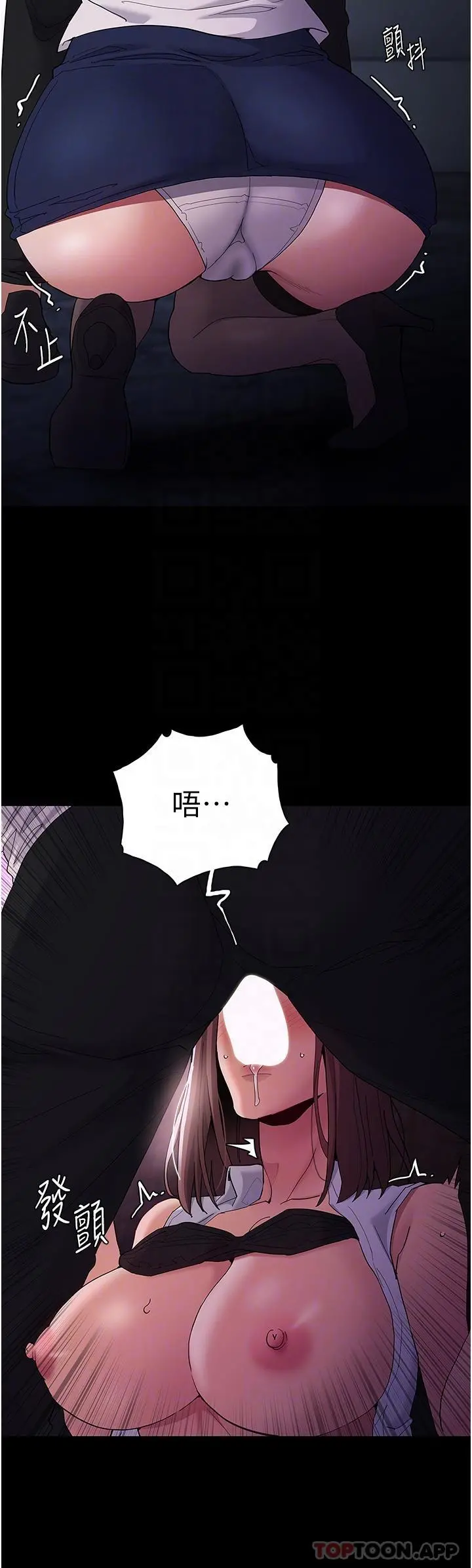 痴汉成瘾 第38话-用肉棒教老师做人 第32页