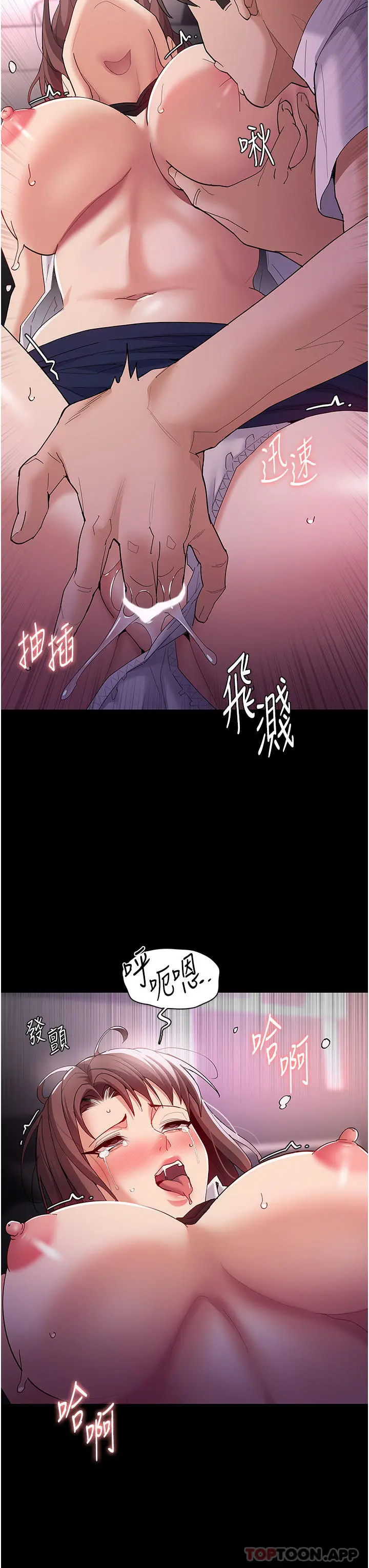痴汉成瘾 第38话-用肉棒教老师做人 第26页