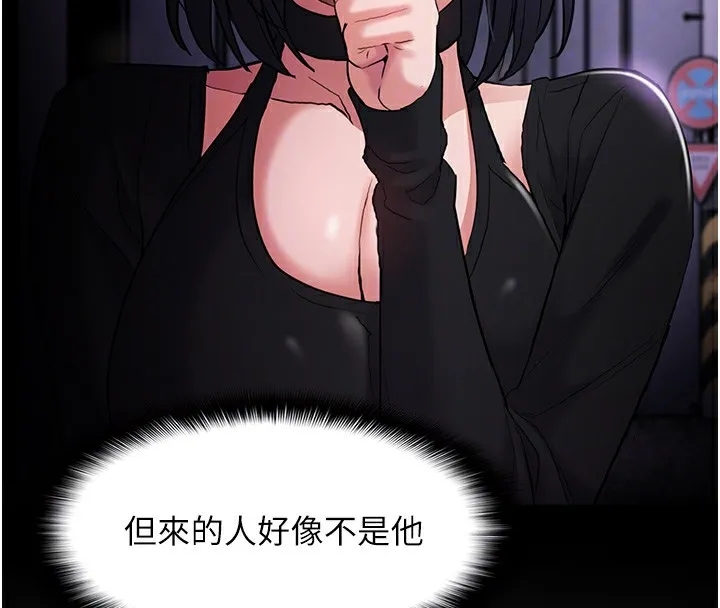 痴汉成瘾 第103話-蹂躪到站不起來 第39页