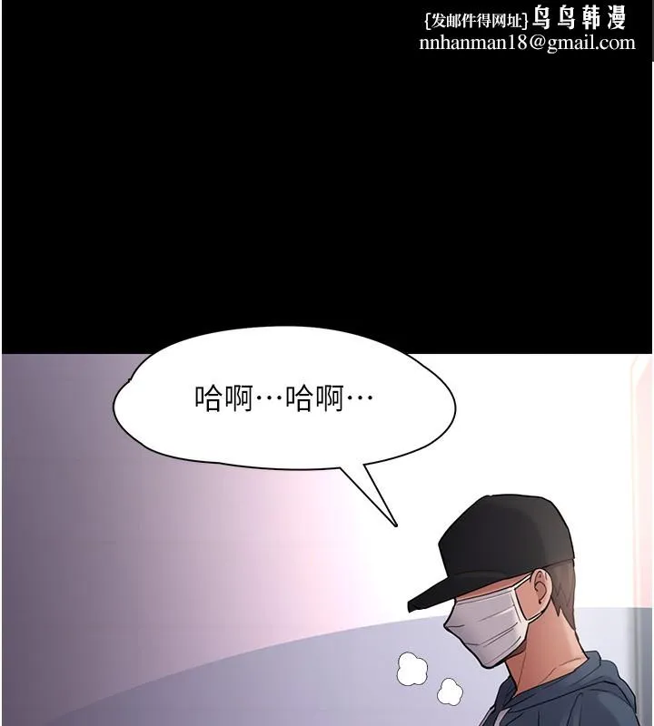 痴汉成瘾 第103話-蹂躪到站不起來 第1页