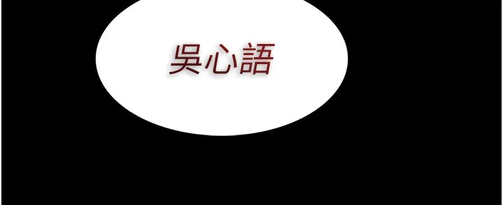痴汉成瘾 第103話-蹂躪到站不起來 第47页