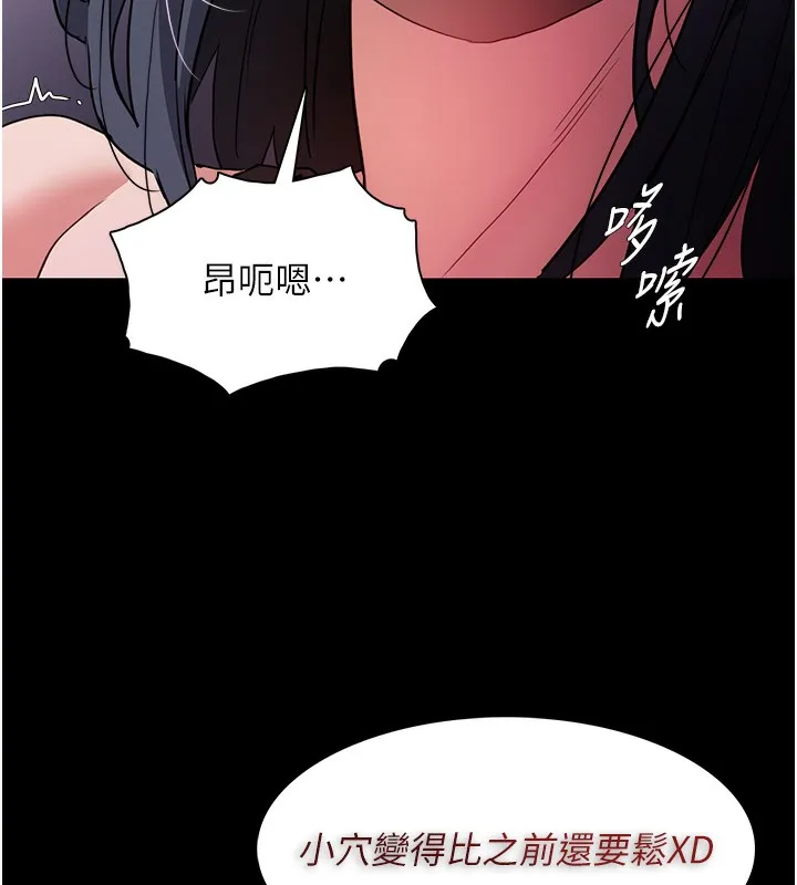 痴汉成瘾 第103話-蹂躪到站不起來 第101页