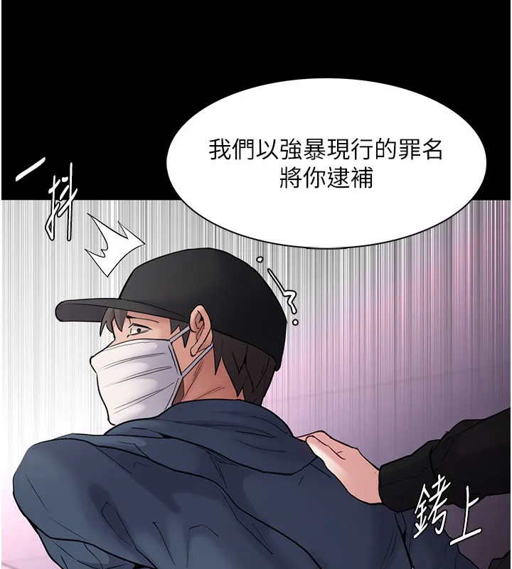 痴汉成瘾 第103話-蹂躪到站不起來 第24页