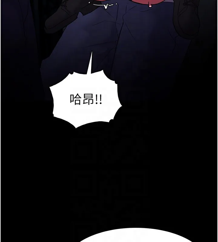 痴汉成瘾 第103話-蹂躪到站不起來 第90页