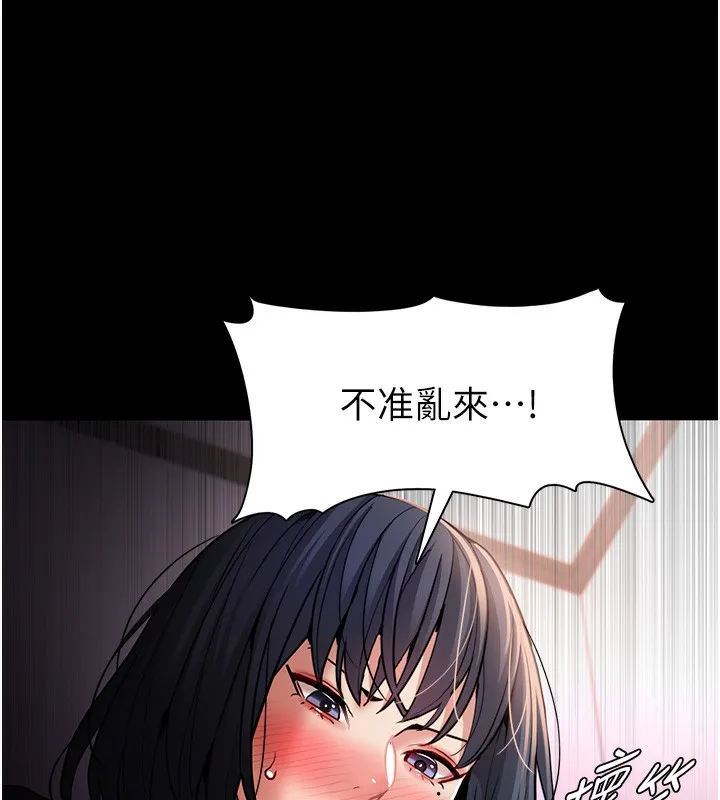 痴汉成瘾 第103話-蹂躪到站不起來 第19页