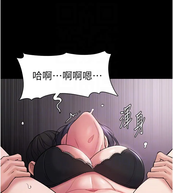 痴汉成瘾 第103話-蹂躪到站不起來 第127页