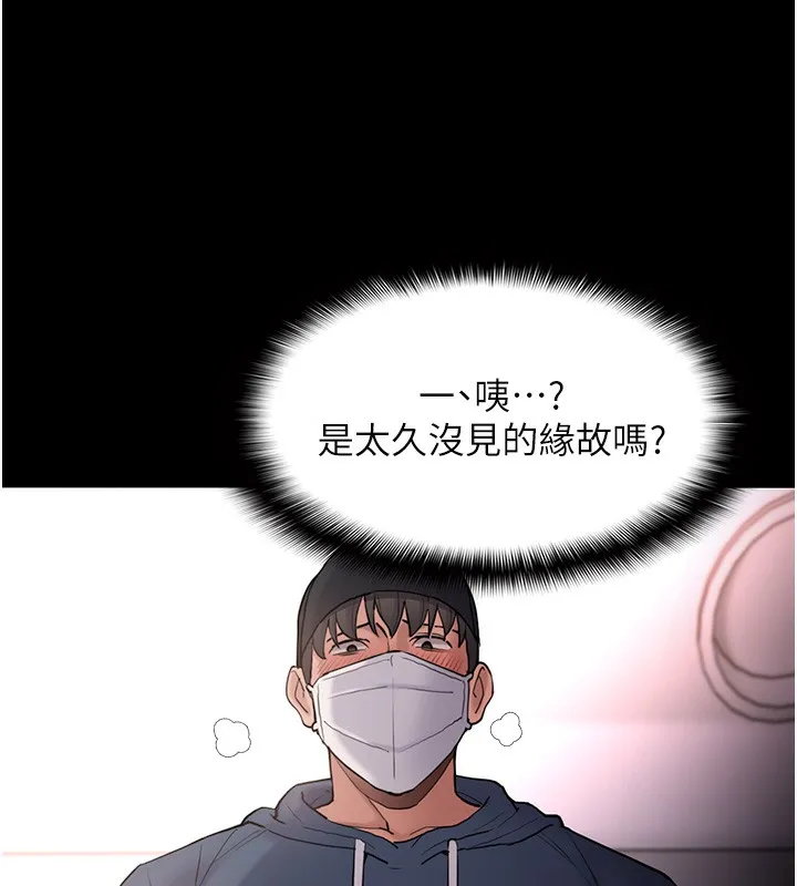 痴汉成瘾 第103話-蹂躪到站不起來 第3页