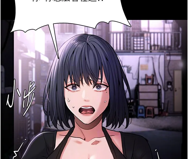 痴汉成瘾 第103話-蹂躪到站不起來 第55页