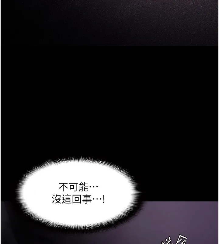 痴汉成瘾 第103話-蹂躪到站不起來 第44页