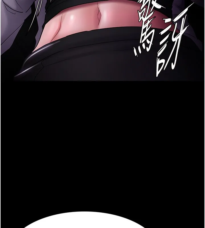 痴汉成瘾 第103話-蹂躪到站不起來 第77页