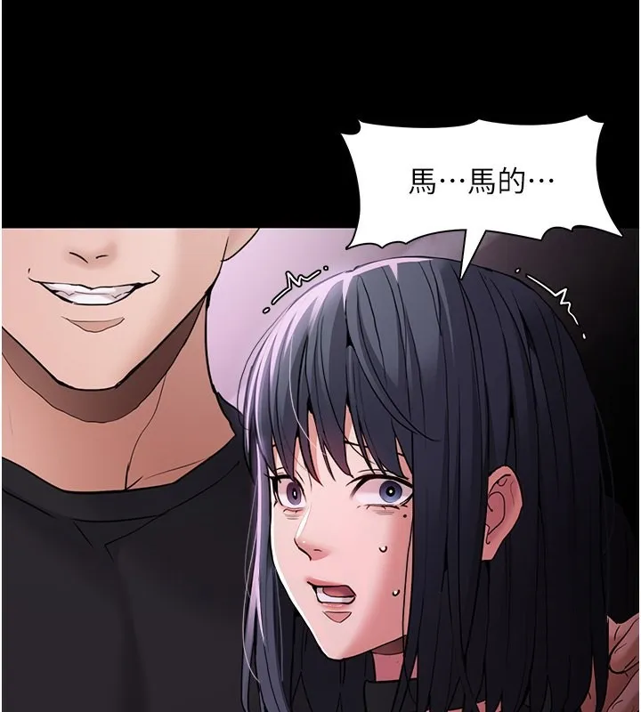 痴汉成瘾 第103話-蹂躪到站不起來 第71页