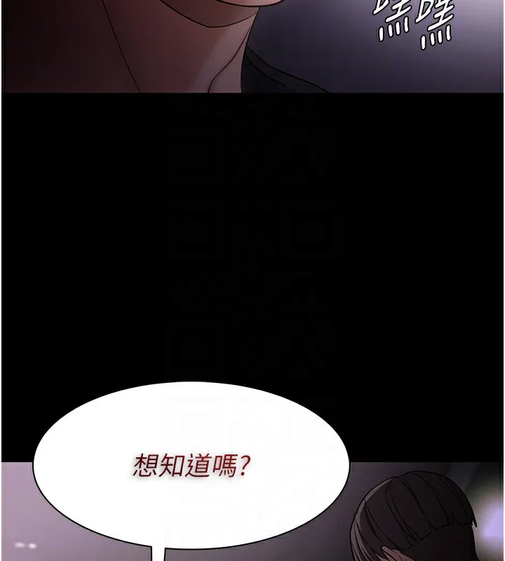 痴汉成瘾 第103話-蹂躪到站不起來 第67页