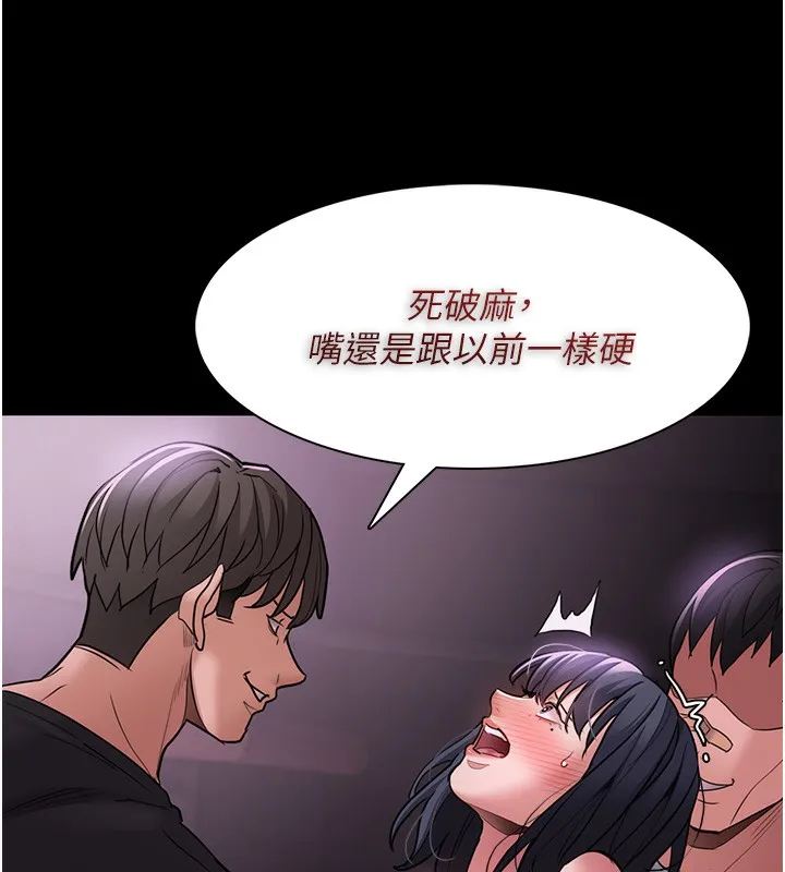 痴汉成瘾 第103話-蹂躪到站不起來 第88页