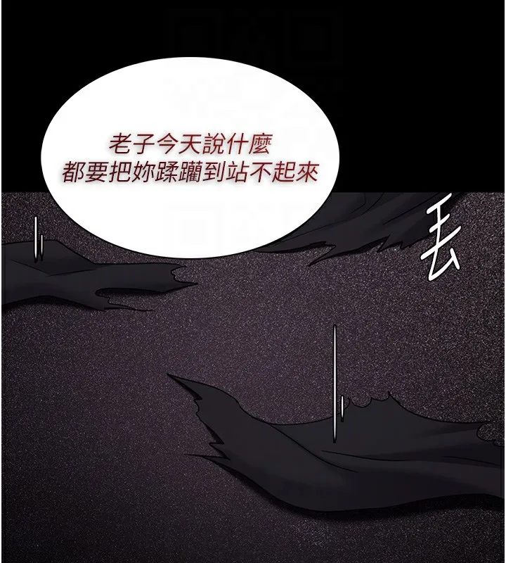痴汉成瘾 第103話-蹂躪到站不起來 第82页