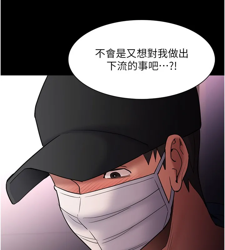 痴汉成瘾 第103話-蹂躪到站不起來 第13页