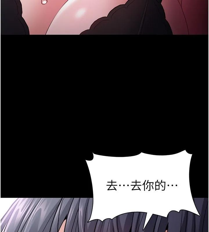 痴汉成瘾 第103話-蹂躪到站不起來 第110页