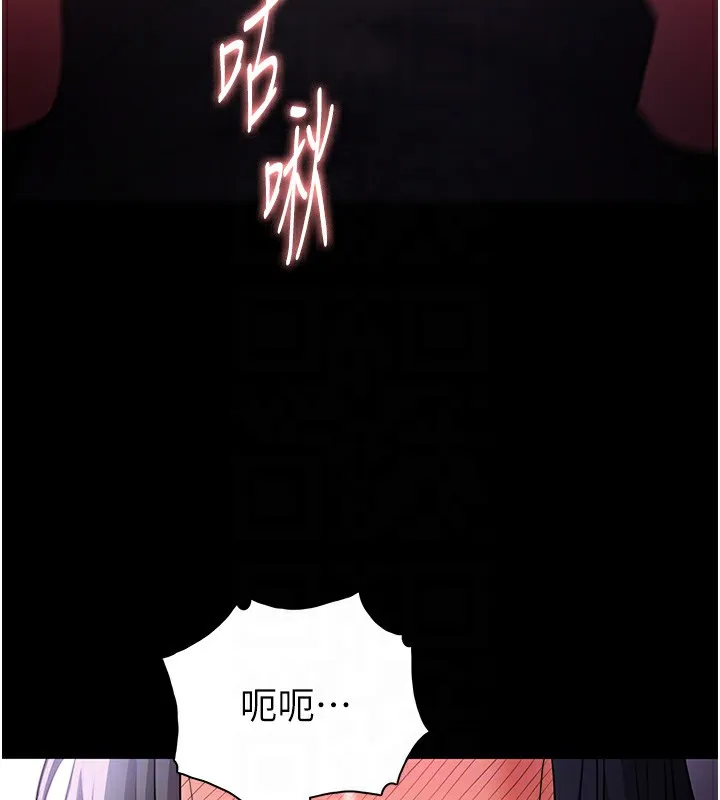痴汉成瘾 第103話-蹂躪到站不起來 第120页