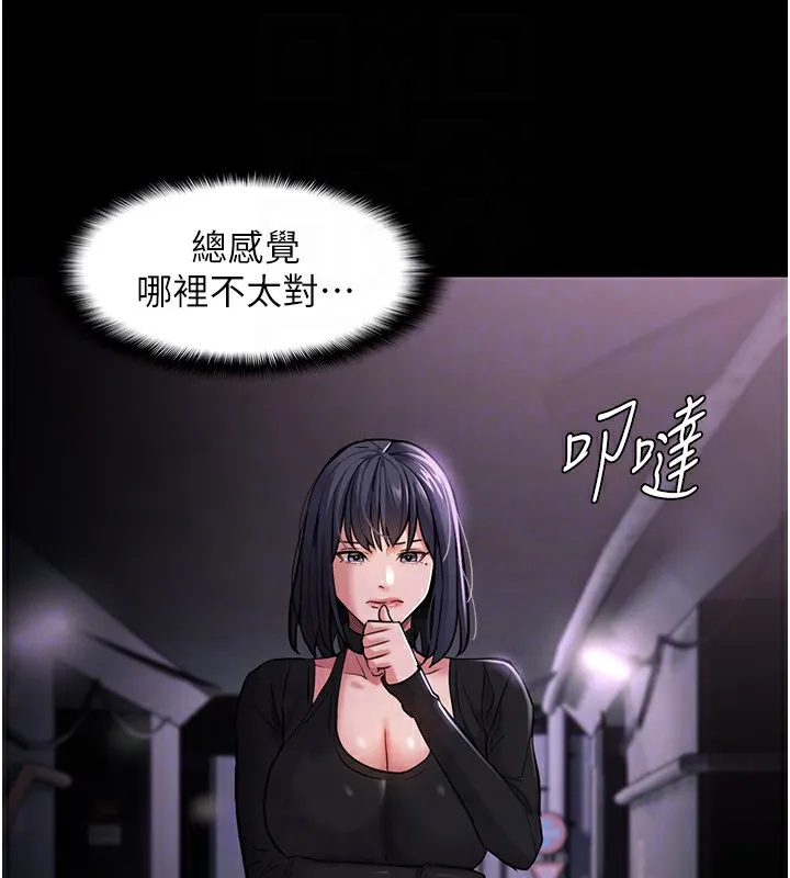 痴汉成瘾 第103話-蹂躪到站不起來 第36页