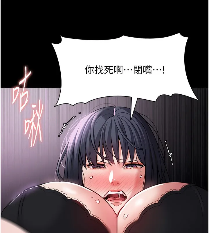 痴汉成瘾 第103話-蹂躪到站不起來 第118页